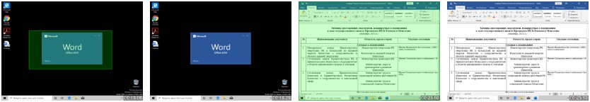Fig. 20 – Screenshot Gallery