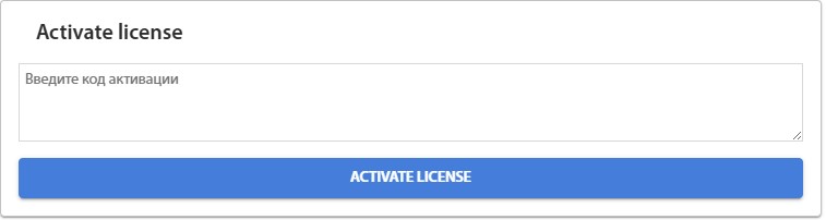 Fig. 4.4.2 - License Activation Window