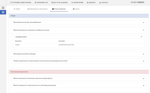 Fig. 14.2 – Android Application Analysis Report