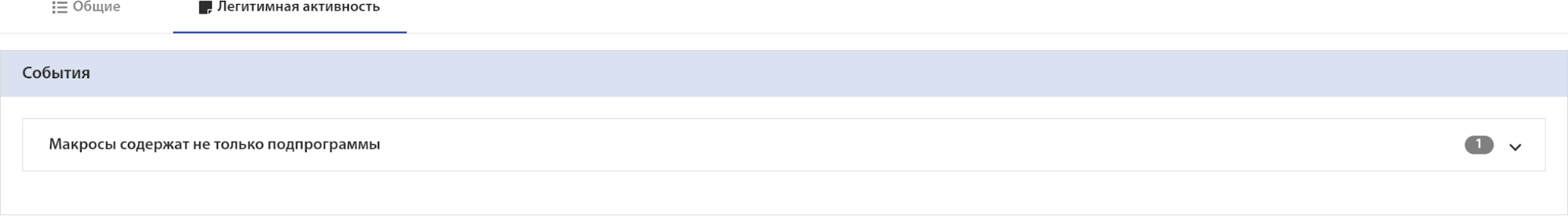 Fig. 14.3.3 – DeepSlicer Page: Legitimate Activity