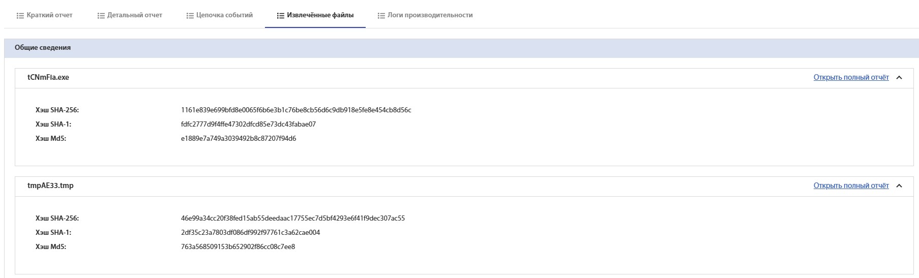 Рис 21.2 - страница извлеченных файлов