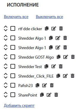 Fig. 5 – User Activity Simulation Scenarios