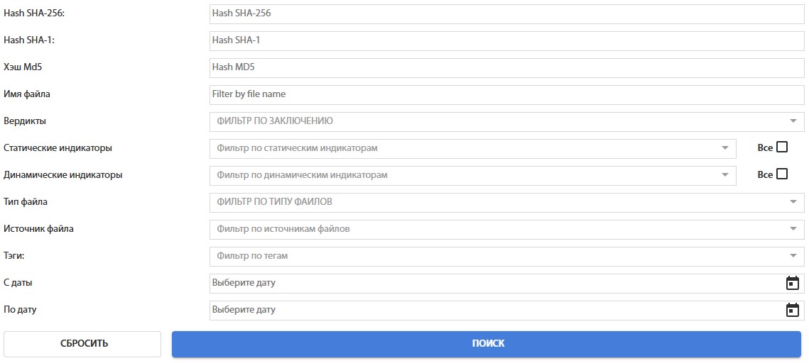 Рис. 13 – Страница поиска отчетов